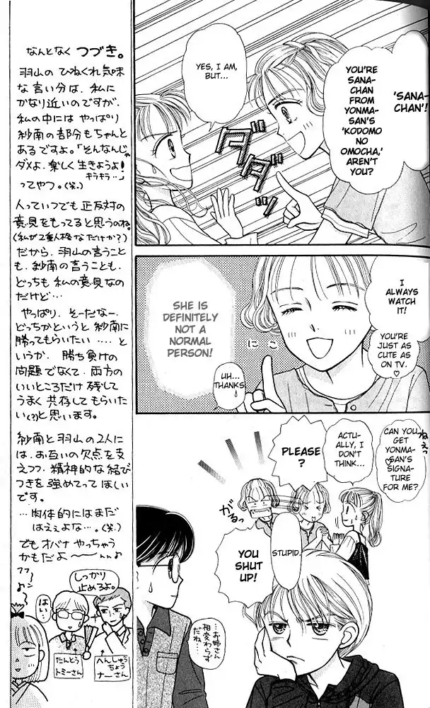 Kodomo no Omocha Chapter 3 18